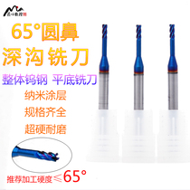 Deep groove cutter 65 degree tungsten steel round nose milling cutter Solid carbide milling cutter CNC CNC milling long diameter long edge milling cutter