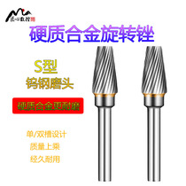 Tungsten steel milling cutter Grinding head Alloy carbide rotary file Metal woodworking engraving head Slotted S-type 6mm handle