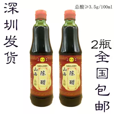 Liu Du Shan West Old Vinegar 420ml * 2 Wash Face Beauty Cold Dumpling Noodles Dipping Soak with 3 5 degrees