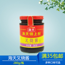 Haitian Jinshang fresh barbecued pork sauce 280g Honey Home commercial barbecue red roast pork pickled beef ribs noodle sauce baking