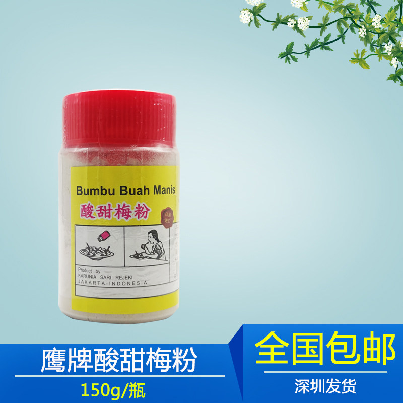 Indonesia imported Eagle brand sweet and sour plum powder 150g flavored fruit seasoning net red food condiment business brewing drink