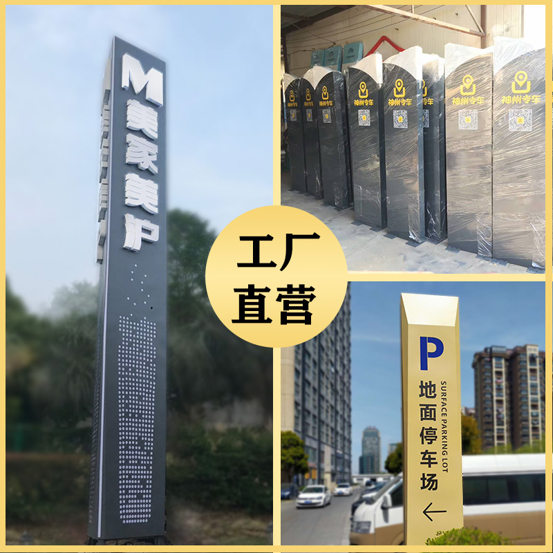 New spirit fortress guide cards Custom outdoor logo Stainless Steel Signs Vertical Mall Guide Cards Stand-Taobao