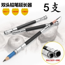 Metal double head lengthened pen cap pencil charcoal pen extender lengthened bar lengthened rod sketch drawing pen-holder