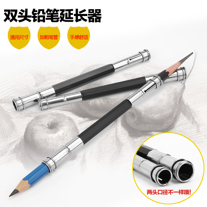 Metal double-headed extension pen sleeve Pencil sketch pen extender Extender Extension rod Sketch drawing pen extension