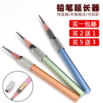 Extender Pencil Extender Sketching Colored Pencil Lenger Metal Lengthened Rod Pencil Sleeve