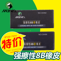 Mali 8B strong abrasiveness hard rubber 8B Soft eraser sketch drawing eraser clean and practical C6482