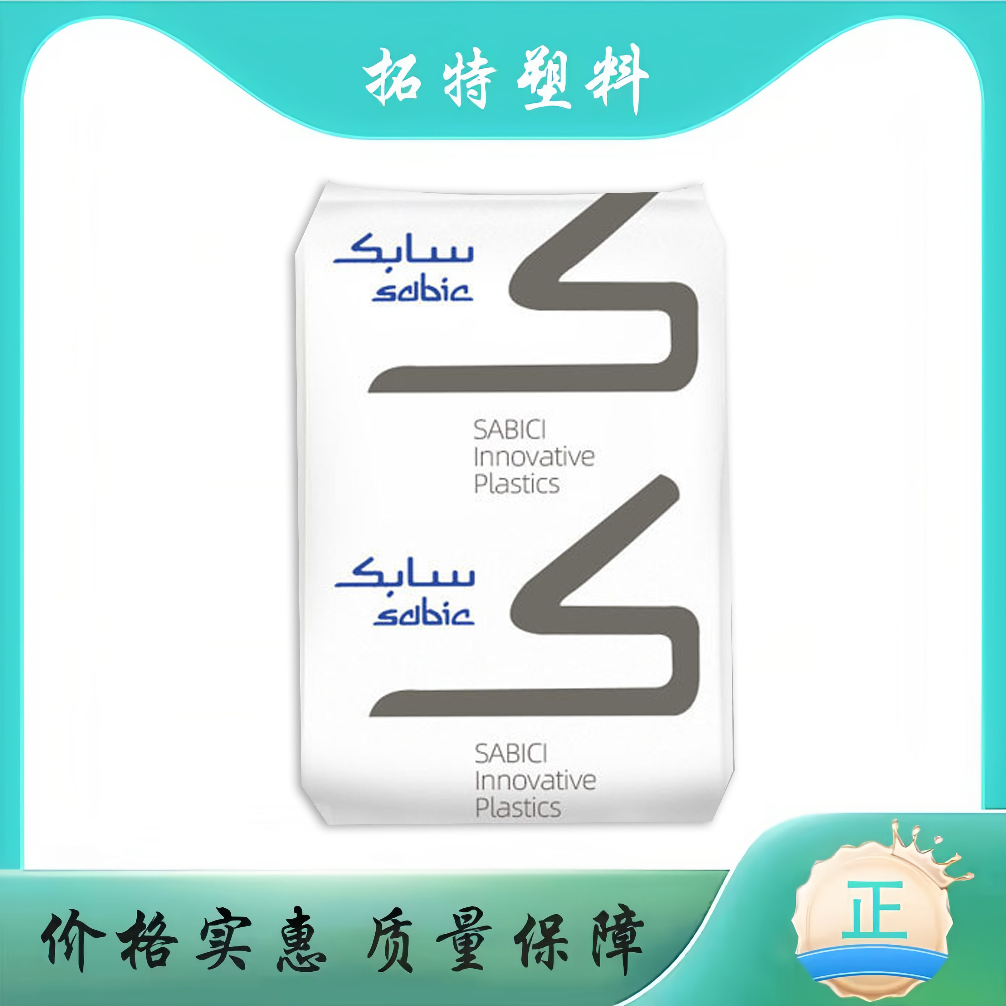沙伯基礎 聚碳酸酯pc 141R-111透明易脫模 通用級 燈具照明材料-Taobao