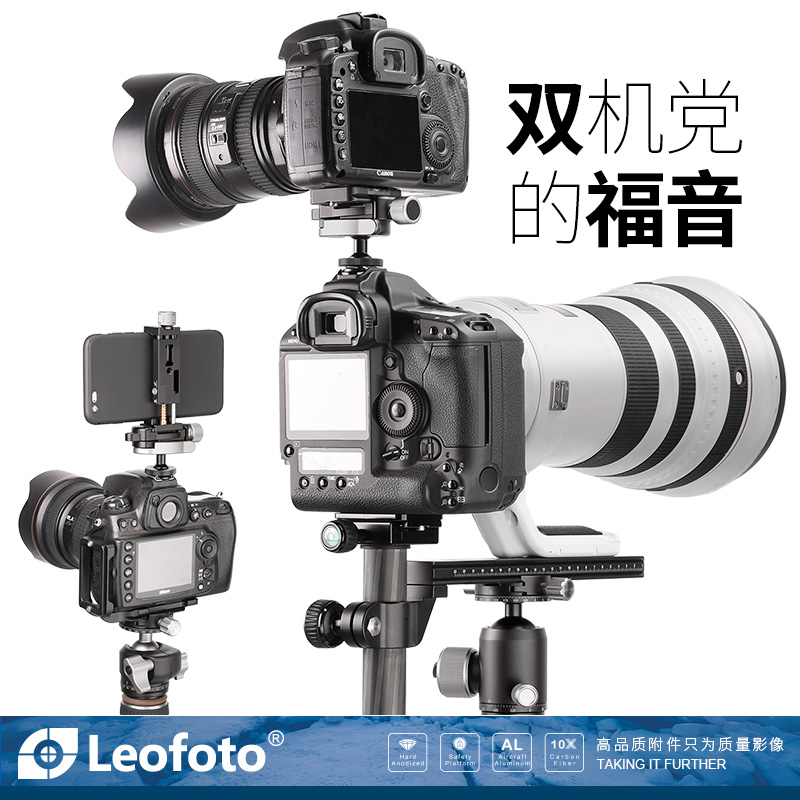 Leitu leofoto single-lens camera hot shoe connected to mobile phone protection suit mobile phone camera to shoot at the same time