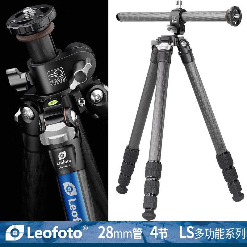 Touletoto LS-284CVL middle shaft horizontal carbon fiber tripod portable bracket flapping up and down-Taobao