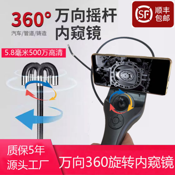 Universal 360-degree rotatable industrial endoscope mobile wifi wireless high-definition camera 4-turn auto repair high temperature resistance