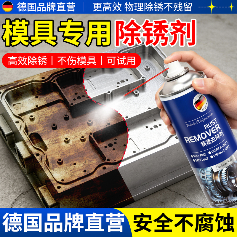 Special Rust Remover for Molds, Powerful Cleaning Solution for Plastic Injection, Metal, and Electronic Molds, Anti-Rust and Demoulding Magic Tool