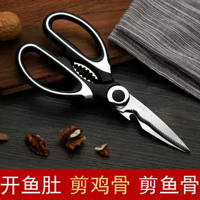 Eighteen pieces of kitchen scissors multifunctional scissors powerful chicken bone scissors household stainless steel scissors fish bone scissors