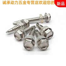 410 stainless steel outer hexagonal drill tail color steel tile dovetail screw drill iron self-tapping self-drilling M5 5M6 3MM