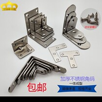 Stainless steel angle code 90 degree seven-character L-type T-piece bracket partition support thickened right-angle connection