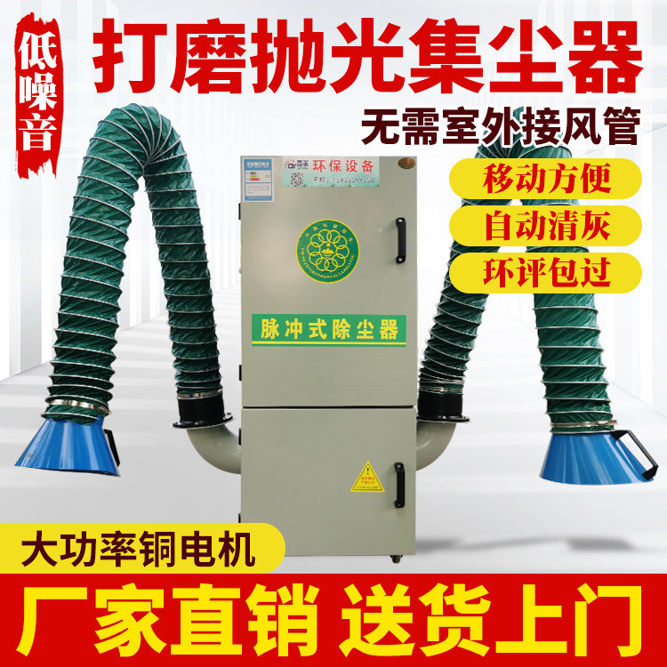 Mobile dust collector Industrial equipment polishing fabric bag pulse cement grinder dust resistant high temperature