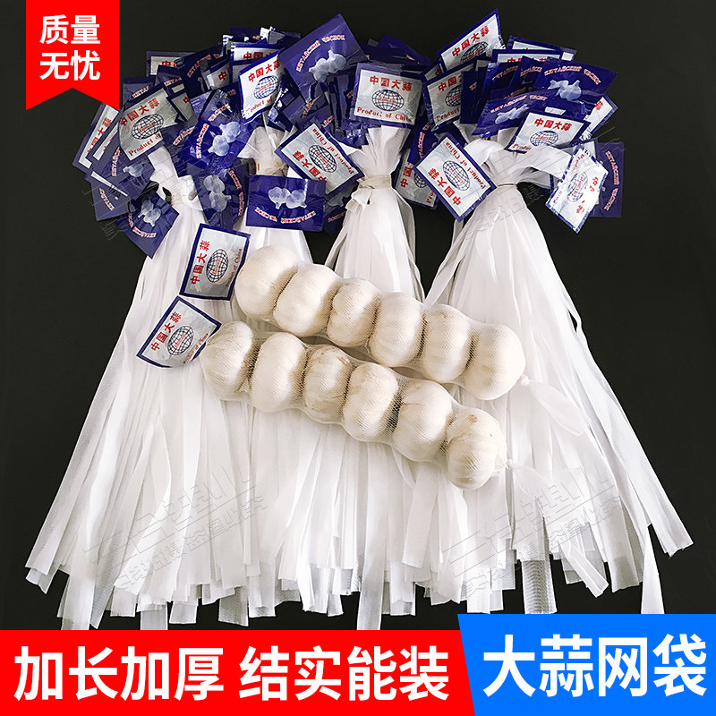 China garlic net bag garlic head mesh blue label garlic clove packaging net six head garlic mesh bag ginger mesh bag mesh pocket-Taobao