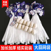China garlic mesh bag garlic net bag blue label garlic clove Packaging net six garlic mesh bag ginger mesh bag