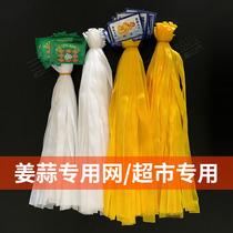 Garlic packaging mesh bag nylon eye mesh bag ginger net white garlic mesh bag with label Ginger garlic mesh bag