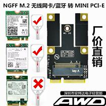 ngff m 2 to mini pci-e adapter card laptop wireless network card WIFI6 AX200 9260