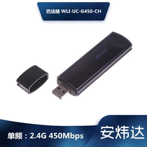 BUFFALO buffalo WLI-UC-G450-CH notebook PC with the USB wireless network card