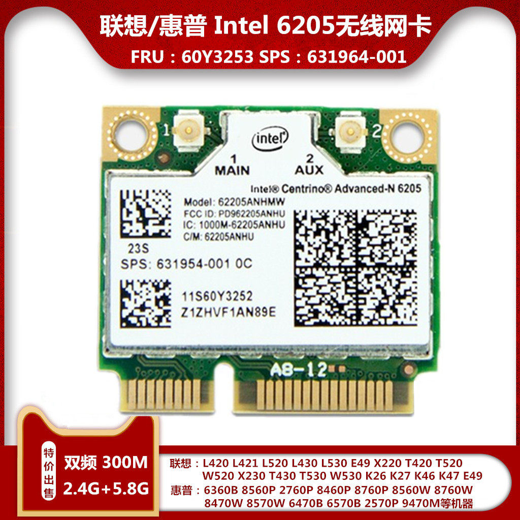L420 L420 L421 L421 L430 L430 E49 E49 INTEL 6205 Wireless Card Dual-frequency 60Y3253-Taoba