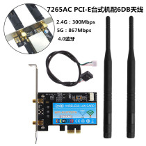 Intel 7265ac PCI-E desktop dual-band 2 4 5G wireless network card 867M Bluetooth 4 0
