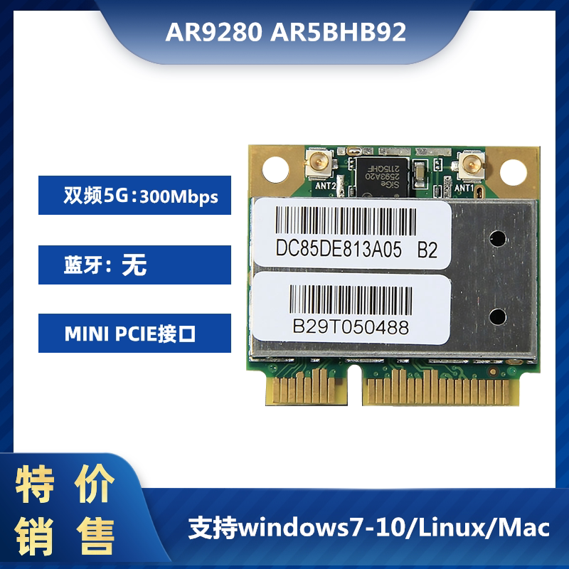 AR9280 AR5BHB92 Dual Band 5G 300M Half Height Wireless Card Supports Black Apple ROS UBNT