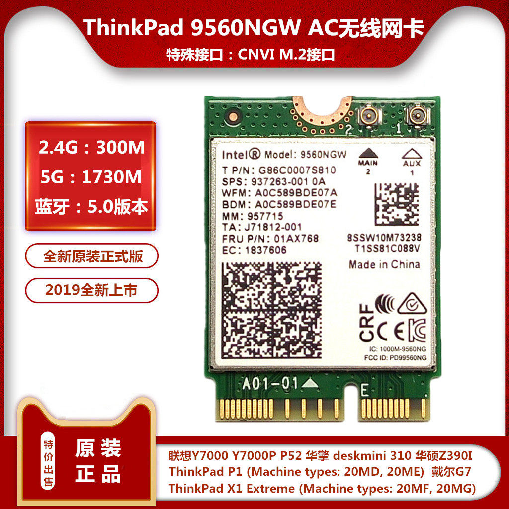 Intel 9560AC CNVI M 2 Wireless Card Lenovo Y7000 Y7000P P1X1 P1X1