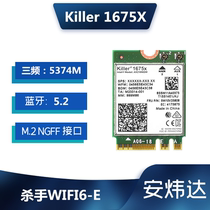 Killer Killer 1675x Gigabit triple band WIFI6e AX210 wireless network card Bluetooth 5 2 Notebook