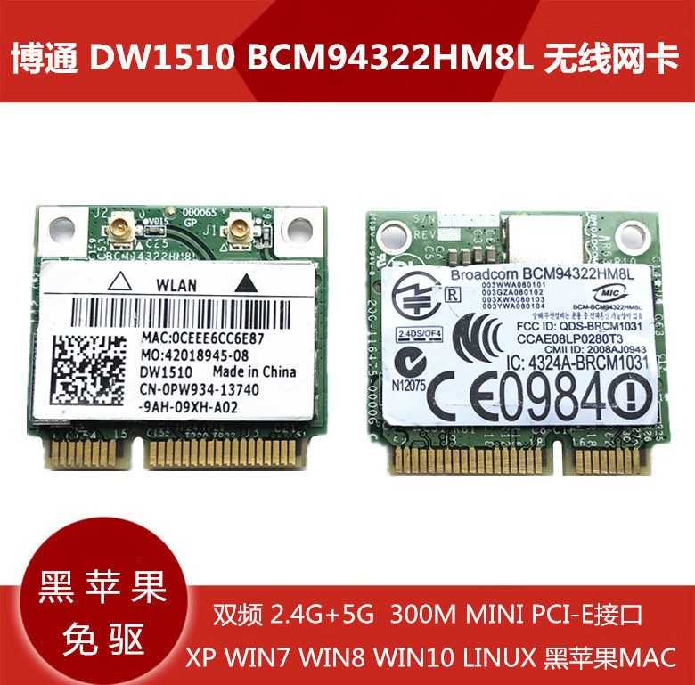 Boton BCM4322 Dual-frequency 300M Notebook Wireless Network Card Black Apple MAC Free of Deer Manukki
