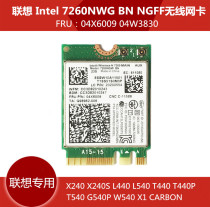 2014 X1 Carbon Yoga2Pro wireless network card Intel 7260 BN 04W3830 04X6009