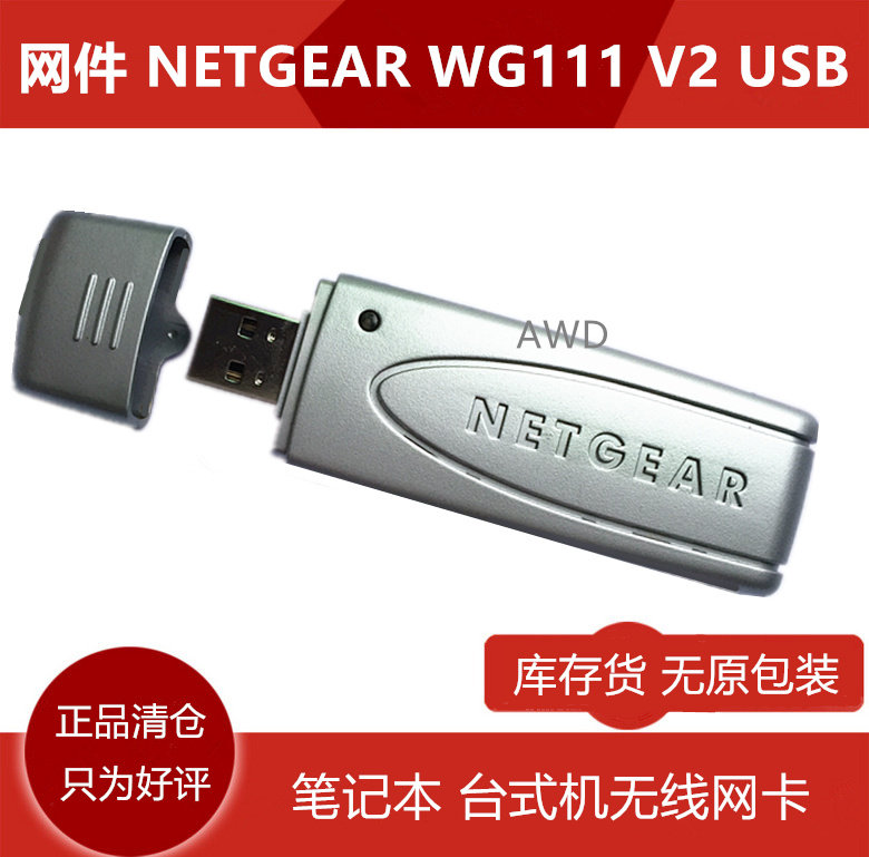 NETGEAR WG111 V2 RTL8187L USB WIFI Wireless Card BT3 BT5 CDLINUX KAILI
