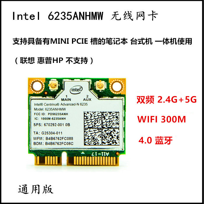 INTEL6235 4 0 Bluetooth China's DELL macro-based 4752G4750G4743G300M dual-frequency wireless network card