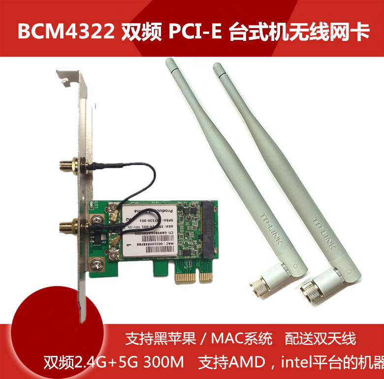 Black Apple MAC BCM4322 300M desktop computer PCI-E wireless network card Intel AMD motherboard dedicated