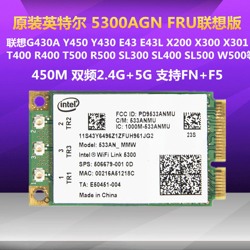 G450 G450 Y450 T400 T500 t400 t500 t500 5300 Wireless Network Card-Taobao