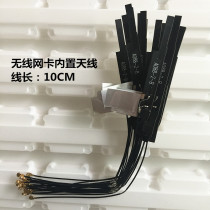 Original notebook wifi antenna 2 4G 5G wireless network card built-in dual-band antenna IPX 10CM