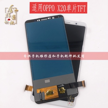 Golden glow applies vivo X20 screen assembly liquid crystal touch display screen inside and outside integrated assembly
