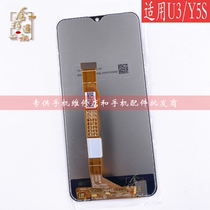 Golden glow applies Vivo U3 Y5S Y19 Z5i Z5i assembly LCD screen inside and outside integrated assembly