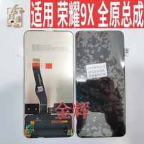 Golden Whip Screen Applicable to Huawei Honor 9X assembly 9Xpro brisk 10plus LCD inside and outside screen