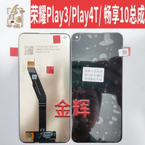 Golden glow screen suitable for Huawei Honor play3 play4T brisk 10 assembly liquid crystal inside and outside display