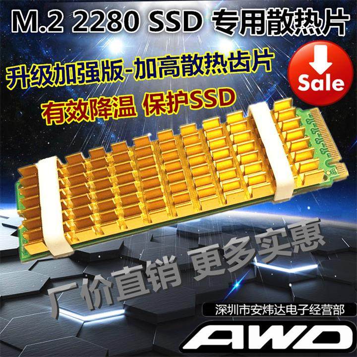 SSD high speed heat sink solid state hard disk M 2NGFF 2280PCIE NVME loose horse clip SM951 961
