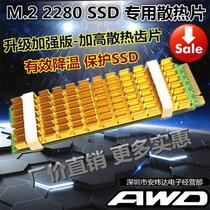 SSD high-speed heat sink solid state drive M 2NGFF 2280PCIE NVME loose horse clip SM951 961