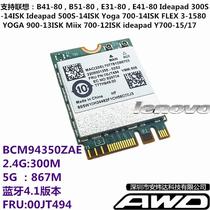 Lenovo E31E41B41B51X260T460X270T470 BCM94350ZAE wireless network card 00JT494