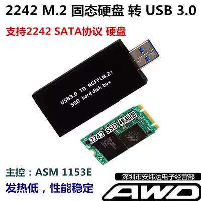 M 2 NGFF SSD 2242 to USB3 0 adapter Solid state drive box Mobile in-line U disk Aluminum alloy