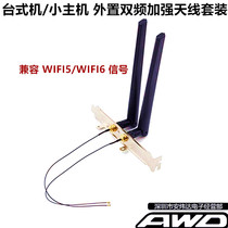 AC68 AC66 2 4G 5G dual-band router wireless network card 5 6DB SMA desktop external antenna