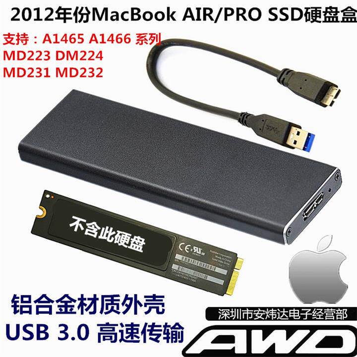 2012AIR 2012AIR A1465 A1466MD223MD224MD231 A1466MD223MD224MD231 SSD turns USB3 0 solid hard disc box