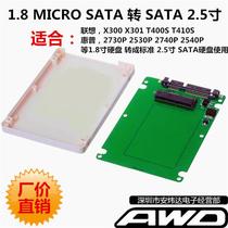 1 8 inch MICRO SATA to 2 5 inch SATA serial port 7MM transfer hard disk box board port