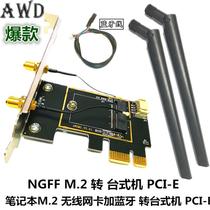  NGFF M 2 to PCI-E Desktop Adapter Board Wireless Network Card Intel 8260 9260 AX200