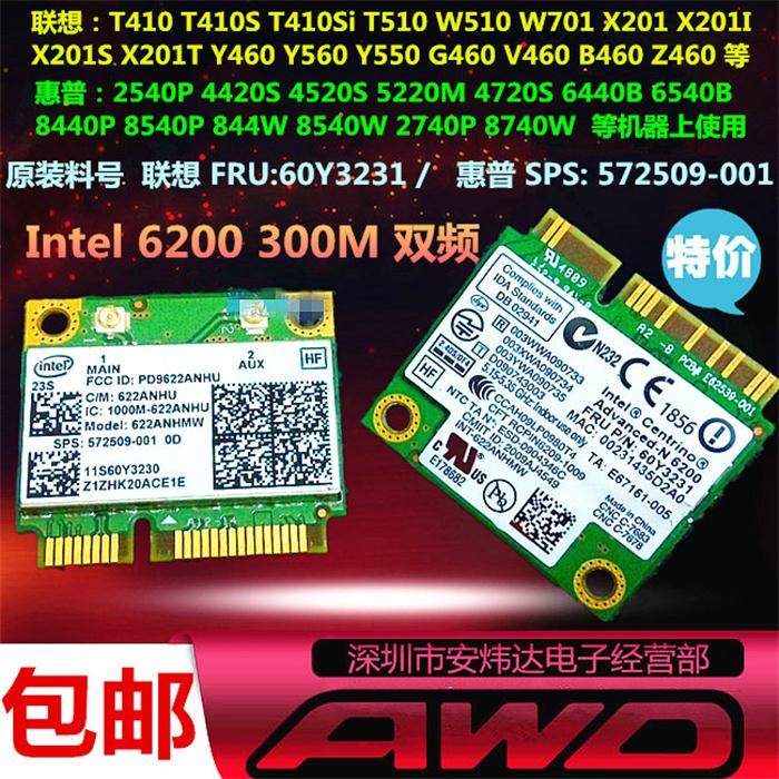 Lenovo Z460Z560X201IT410S T510I dual-frequency wireless network card Intel 6200 60Y3231