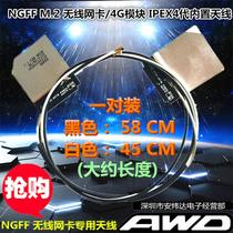  NGFF IPEX4 generation antenna L850 EM7455 ME906E C 4G module wireless network card AX200